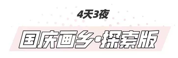 国内秋季最佳旅游攻略 大假光临(28)