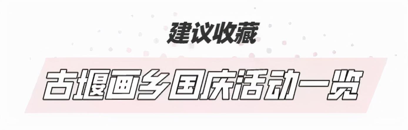国内秋季最佳旅游攻略 大假光临(35)