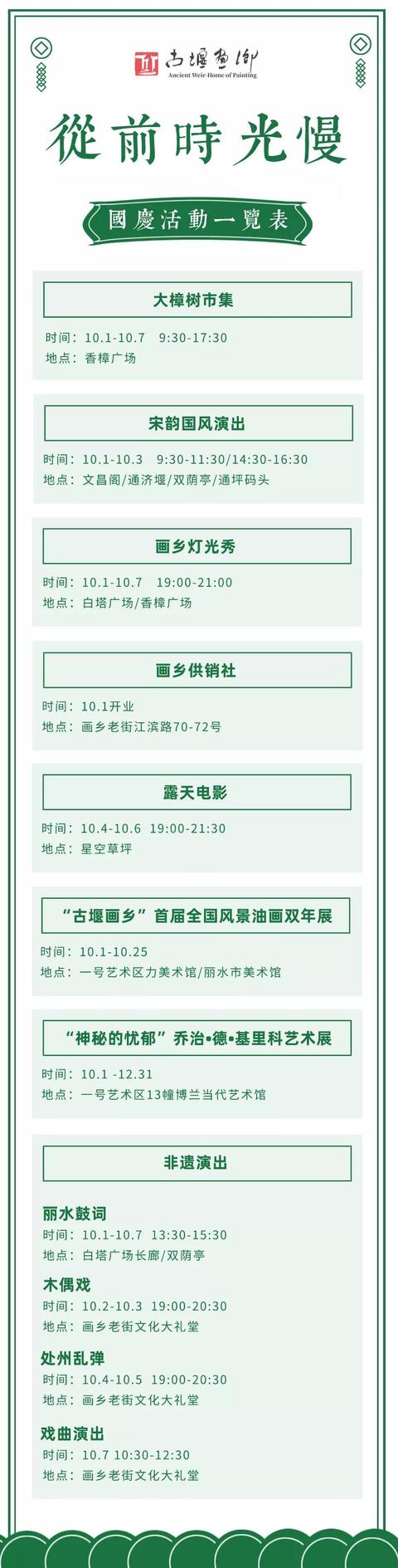 国内秋季最佳旅游攻略 大假光临(36)