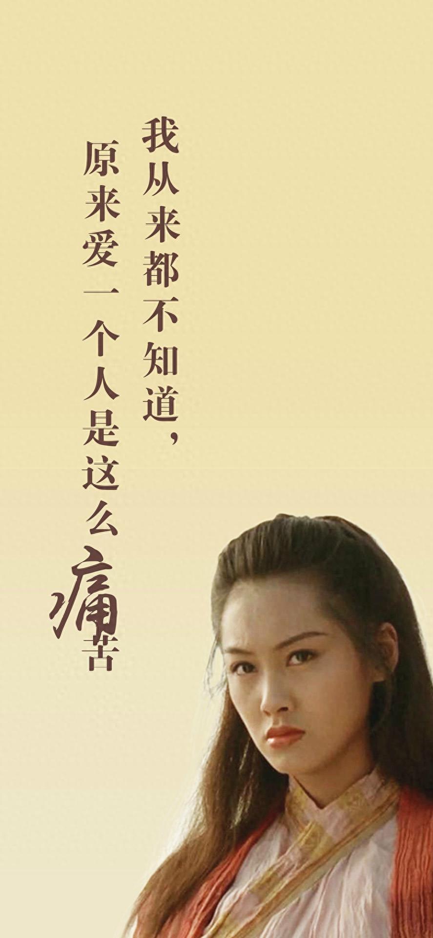 手机壁纸第42期:大话西游经典壁纸,至尊宝、紫霞仙子堪称经典