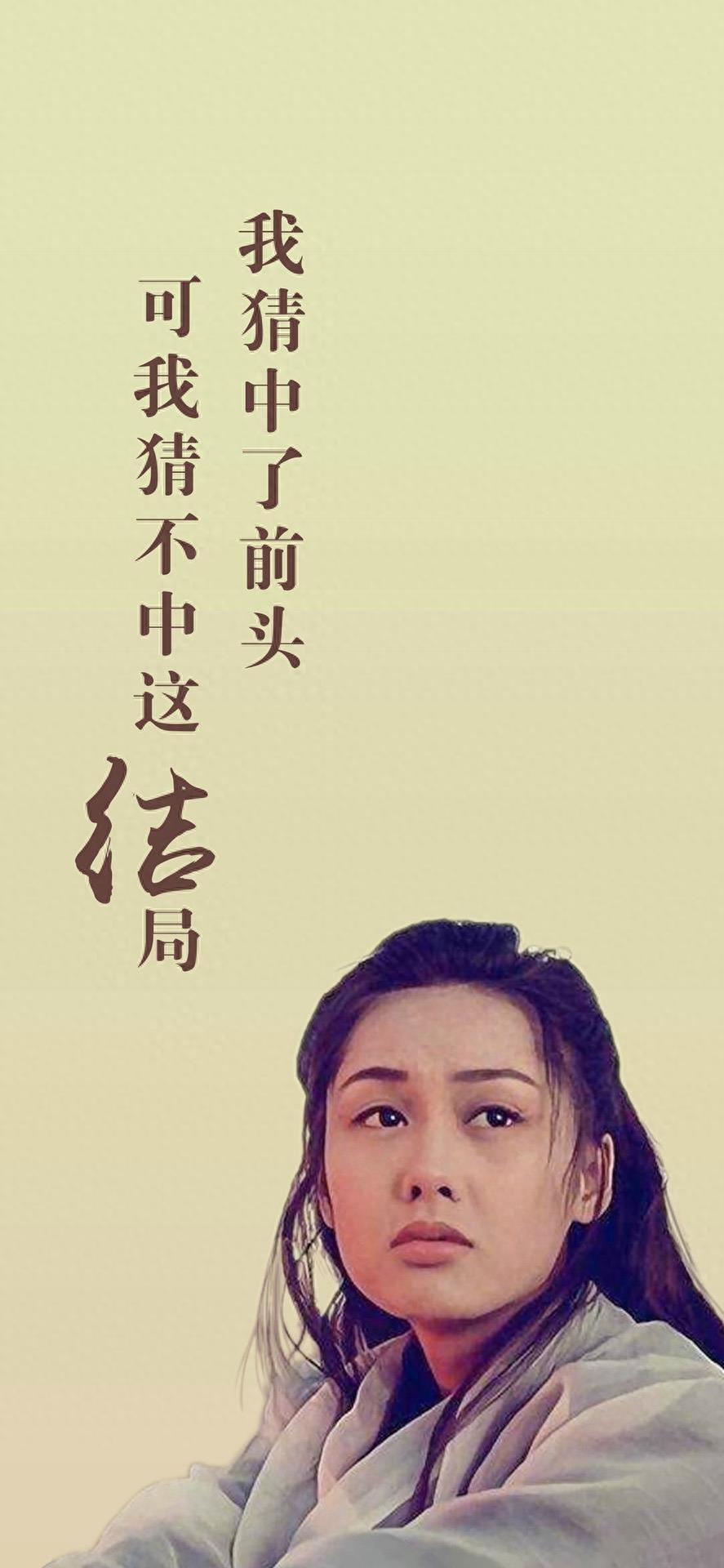 手机壁纸第42期:大话西游经典壁纸,至尊宝、紫霞仙子堪称经典