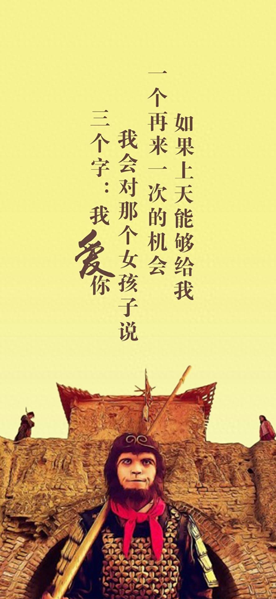 手机壁纸第42期:大话西游经典壁纸,至尊宝、紫霞仙子堪称经典