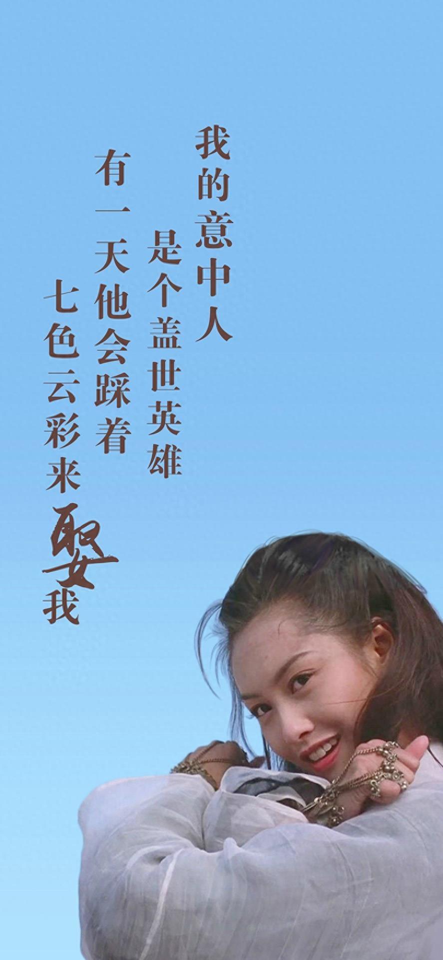 手机壁纸第42期:大话西游经典壁纸,至尊宝、紫霞仙子堪称经典