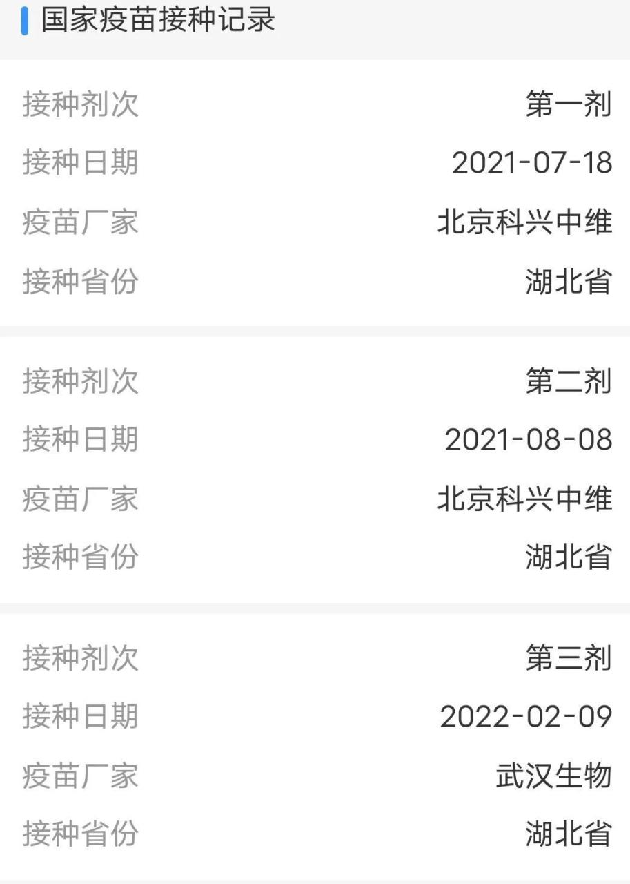北京科兴中维疫苗事件始末（科兴中维的疫苗对人真的有伤害吗？）
