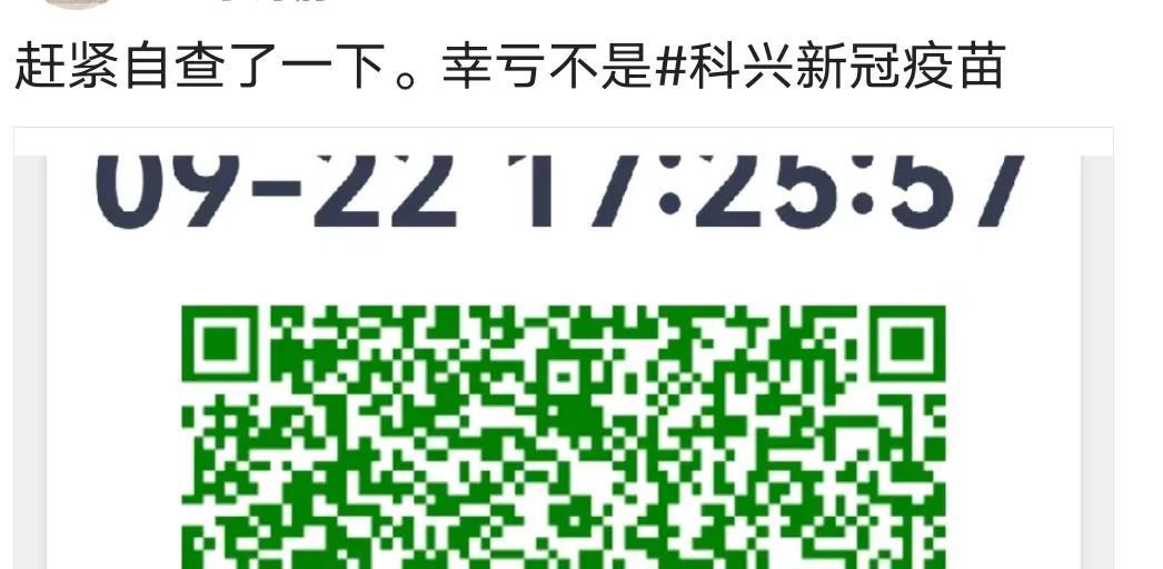 北京科兴中维疫苗事件始末（科兴中维的疫苗对人真的有伤害吗？）
