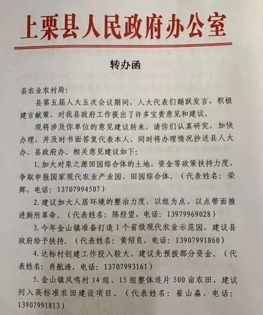 你想对人大代表说什么