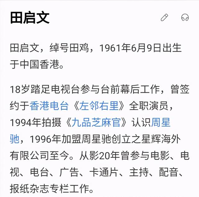 田启文透露吴孟达没有立遗嘱（陪伴吴孟达最后时光的为何是田启文）(1)