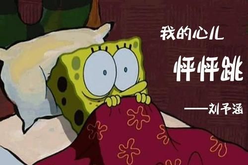 砰砰直跳和怦怦直跳的区别