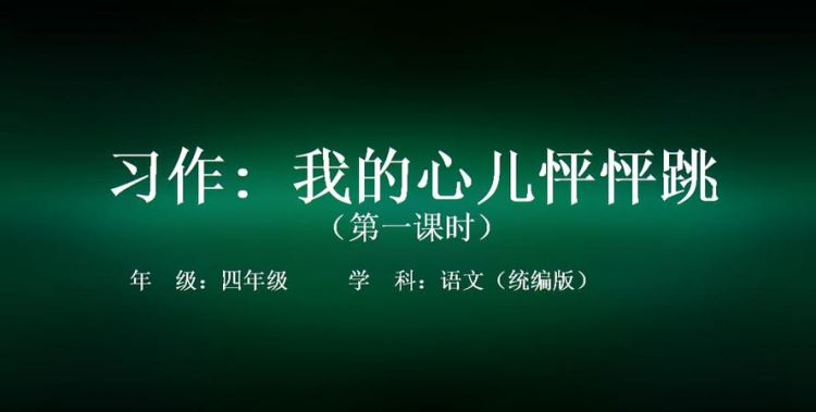 砰砰跳和怦怦跳区别