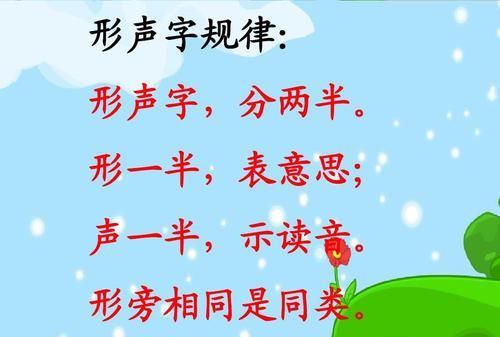 写出左形右声的形声字