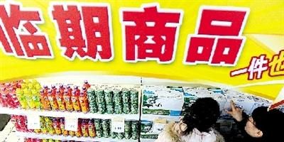 临期商品处理途径有哪些