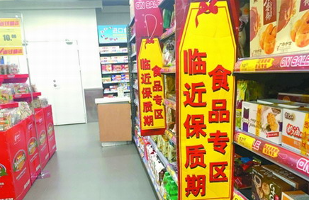临期商品怎么定义,经销商怎么处理临期商品图2
