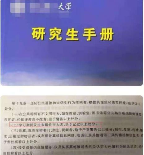 中国学生堕胎(中国学生堕胎率)-第1张图片-