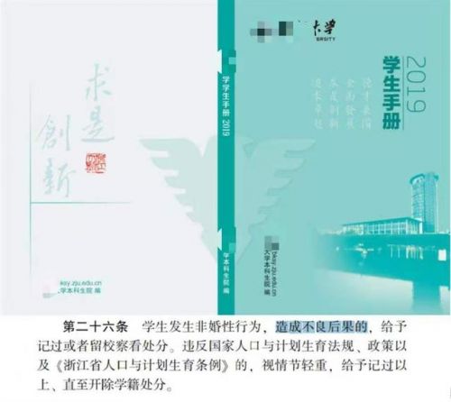 中国学生堕胎(中国学生堕胎率)-第2张图片-