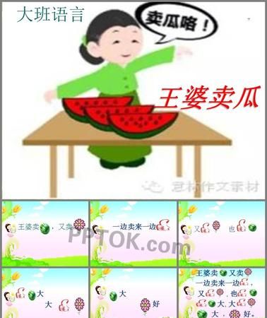 王婆卖瓜里面的王婆是谁