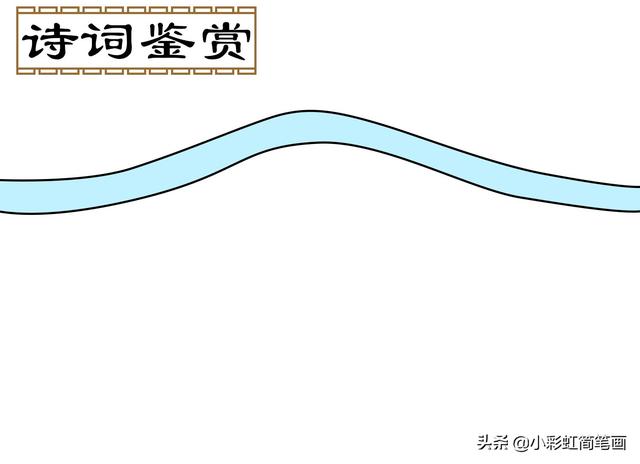 古诗文言文手抄报模板(诗词古文手抄报)(4)