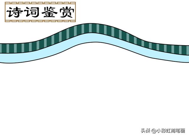 古诗文言文手抄报模板(诗词古文手抄报)(5)