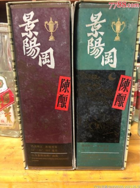 景阳冈透瓶一九版价格