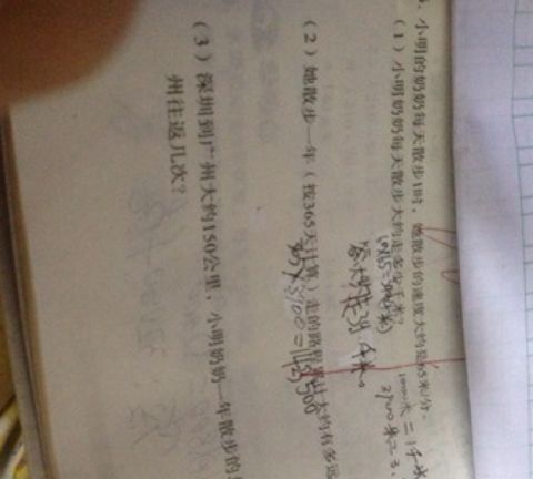 一公里有多少米