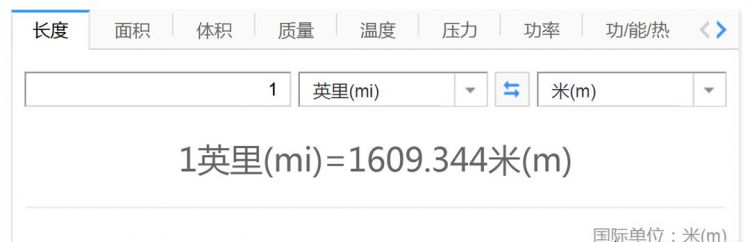 一公里等于多少米