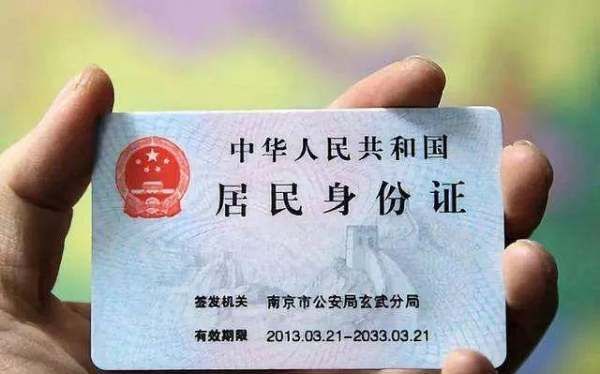 证件号码是什么,证件号是什么图1