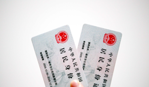 证件号码是什么,证件号是什么图4