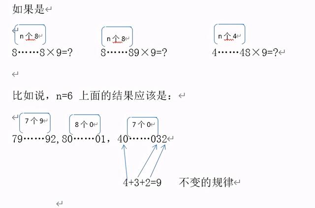 数学两位数乘以两位数简单算法 我爱算算术9乘以任意两位数(2)
