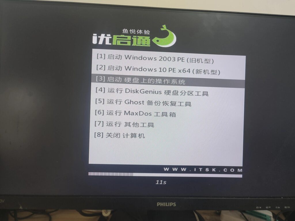 昂达v820w怎么u盘启动 _u盘重装系统启动教程