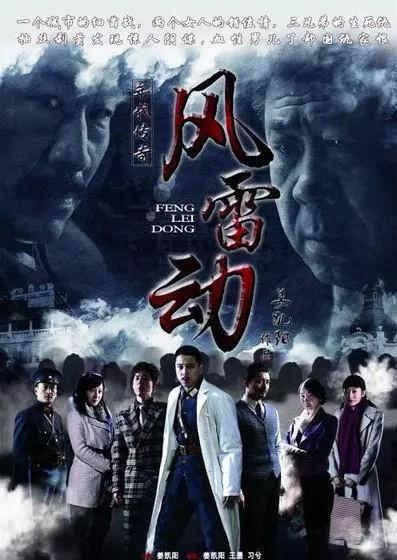 冷门好看的谍战剧绝杀（三部谍战剧:风雷动鼠疫引发惊天阴谋）(1)