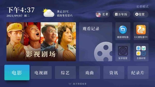 如何正确使用投影仪（投影仪的N种打开方式）(10)