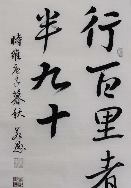 行百里者半九十,行百里者半九十什么意思