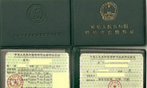 特殊工种有哪些,特殊工种都有哪些岗位图1