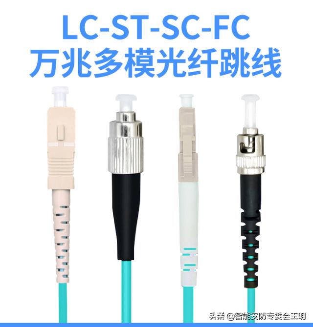 一分钟了解光纤跳线（光纤跳线知识科普）(33)