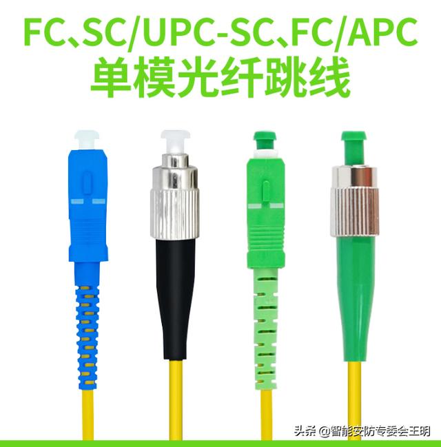 一分钟了解光纤跳线（光纤跳线知识科普）(26)