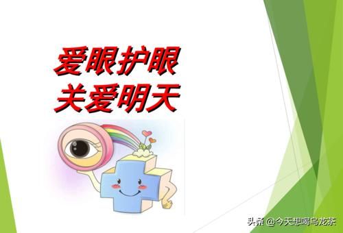 爱护眼睛手抄报(爱护眼睛手抄报内容简单少字)-第1张图片-