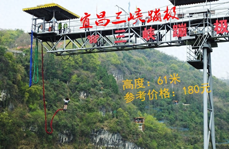 国内旅游八大蹦极，最后一个王者级别