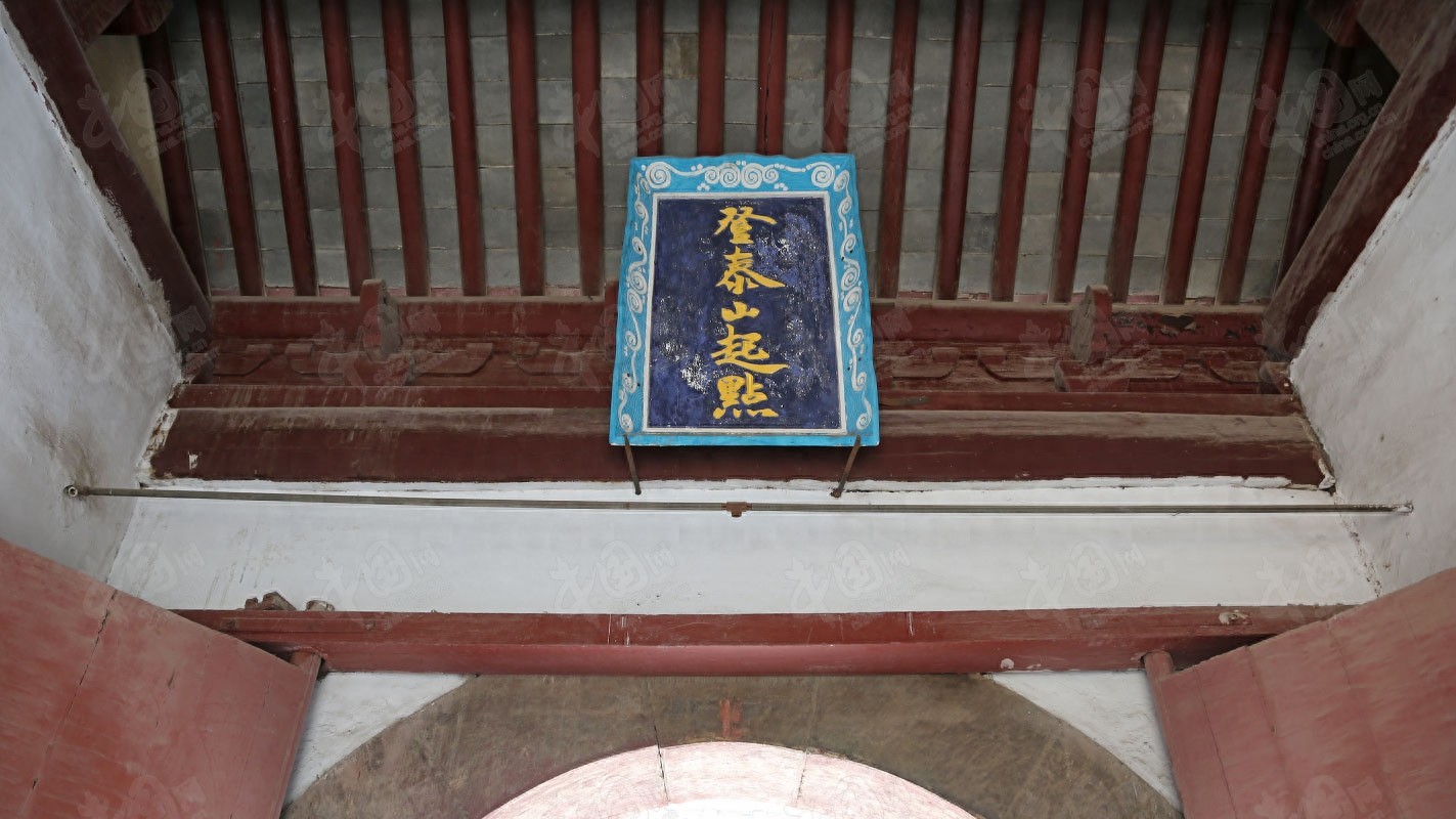 中国的世界自然与文化遗产之泰山岱庙