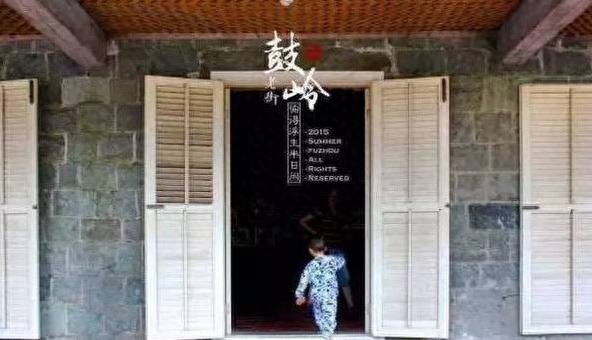 「行走榕树下」记忆中的鼓岭老建筑