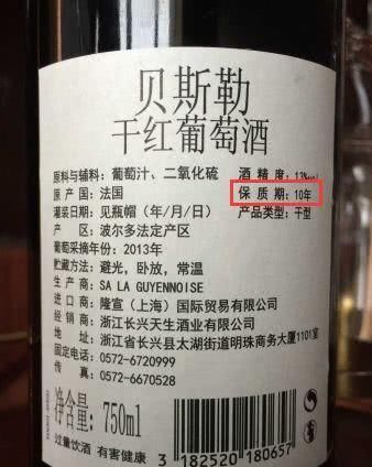 自酿葡萄酒的保质期一般是多长