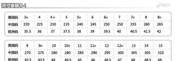230鞋子是多少码