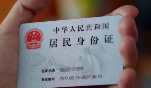 身份证大小尺寸多少厘米,身份证尺寸多少厘米图1