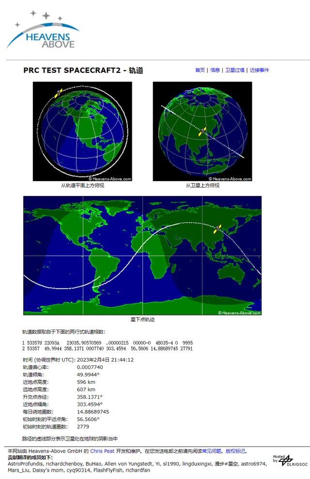 亚轨道空间轰炸技术 空天次轨轰炸机着陆场(9)