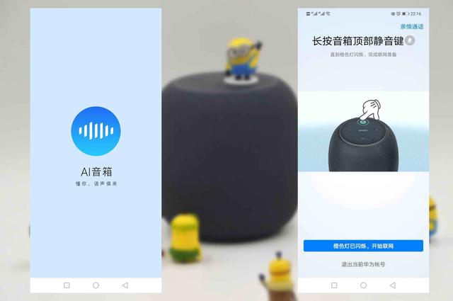 华为ai音箱一代测评（厚积薄发的诚意之作）(26)