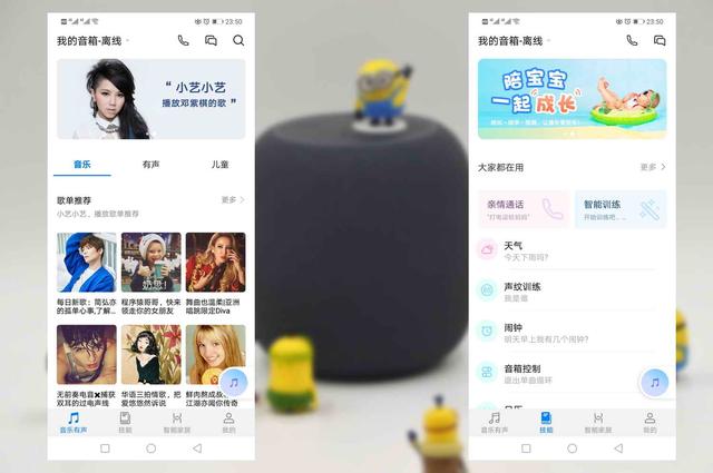 华为ai音箱一代测评（厚积薄发的诚意之作）(30)