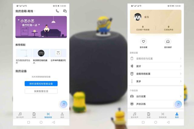 华为ai音箱一代测评（厚积薄发的诚意之作）(31)