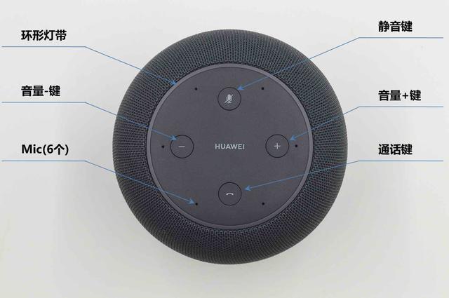 华为ai音箱一代测评（厚积薄发的诚意之作）(9)