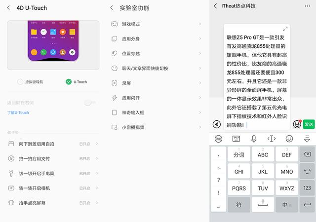 联想z5pro855版上手体验（时尚兼具实用的骁龙855手机）(15)