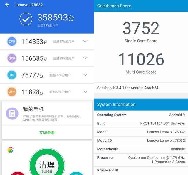 联想z5pro855版上手体验（时尚兼具实用的骁龙855手机）(3)