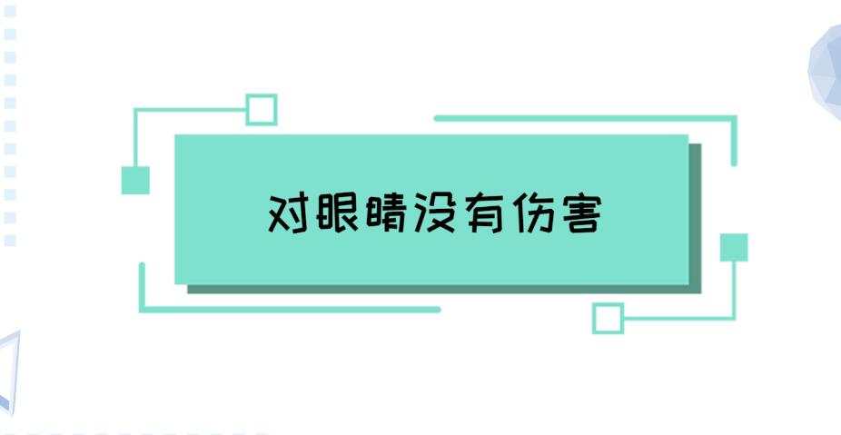 防窥膜伤眼睛么知乎(手机防窥膜伤眼)