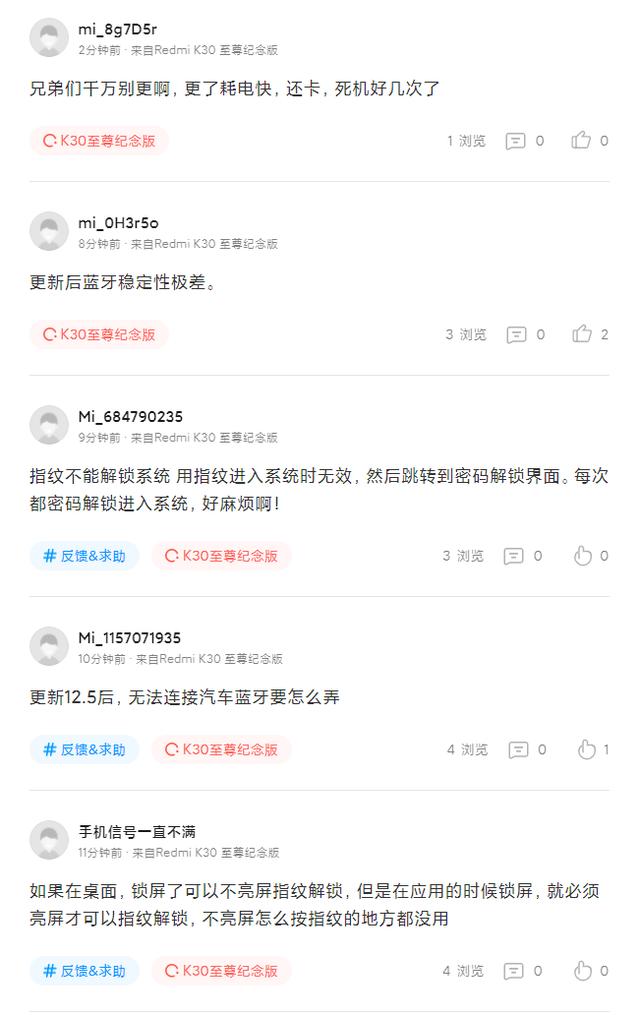 红米k30s至尊纪念版miui12.3(红米RedmiK30)(2)